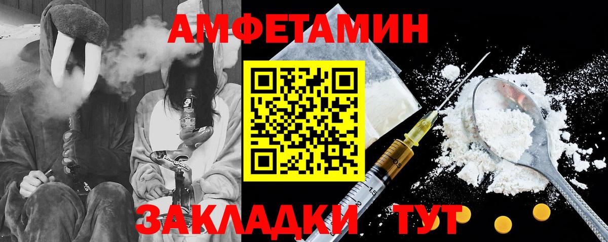 Амфетамин Premium  Вход с VPN  АМФЕТАМИН  Богданович  Amphetamine 