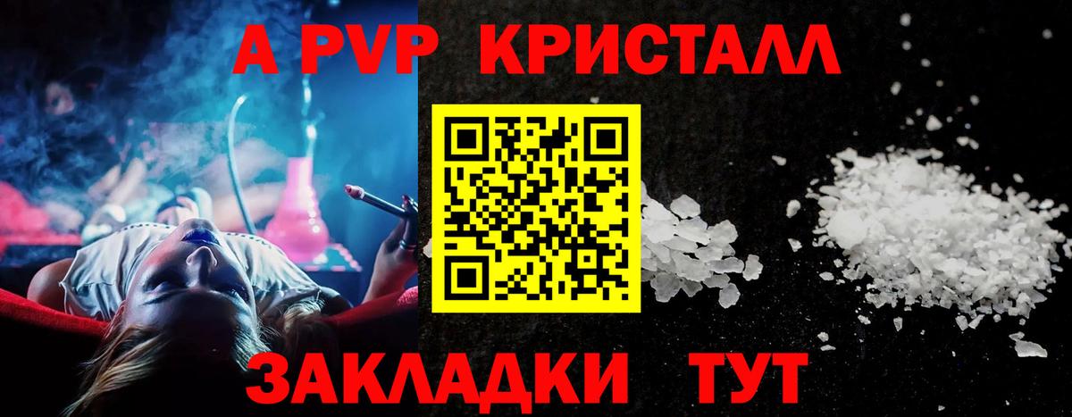 A-PVP  Alpha-PVP СК  Вход с VPN  Богданович  A PVP СК КРИС  APVP Соль 