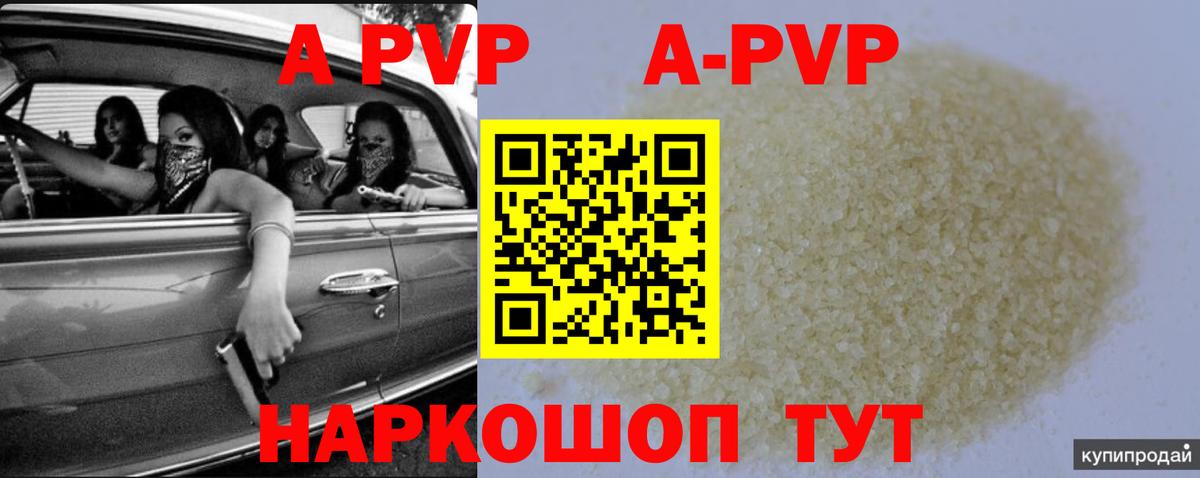 Alfa_PVP кристаллы Богданович