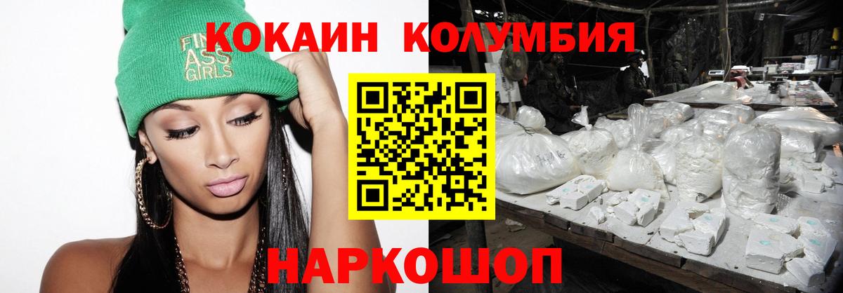 Cocaine Fish Scale  Вход с VPN  Богданович  КОКАИН Колумбийский 