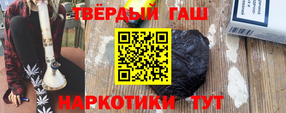 Мефедрон   Гашиш  Вход с VPN  Канабис  Богданович  Меф 