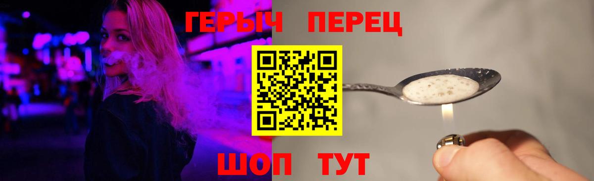 ГЕРОИН  Вход с VPN  Богданович  ГЕРОИН Heroin 