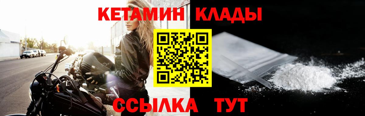 Богданович  КЕТАМИН ketamine  Вход с VPN  КЕТАМИН VHQ 