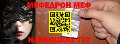 мдпв Гуково
