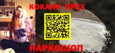 кокаин премиум Гудермес