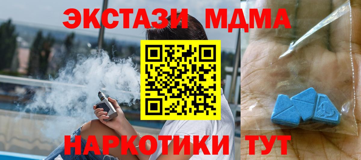 Богданович  MDMA VHQ  MDMA кристаллы  Вход с VPN 