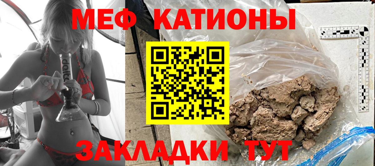 МЯУ-МЯУ  Вход с VPN  Богданович  Мефедрон VHQ  МЯУ-МЯУ мука 