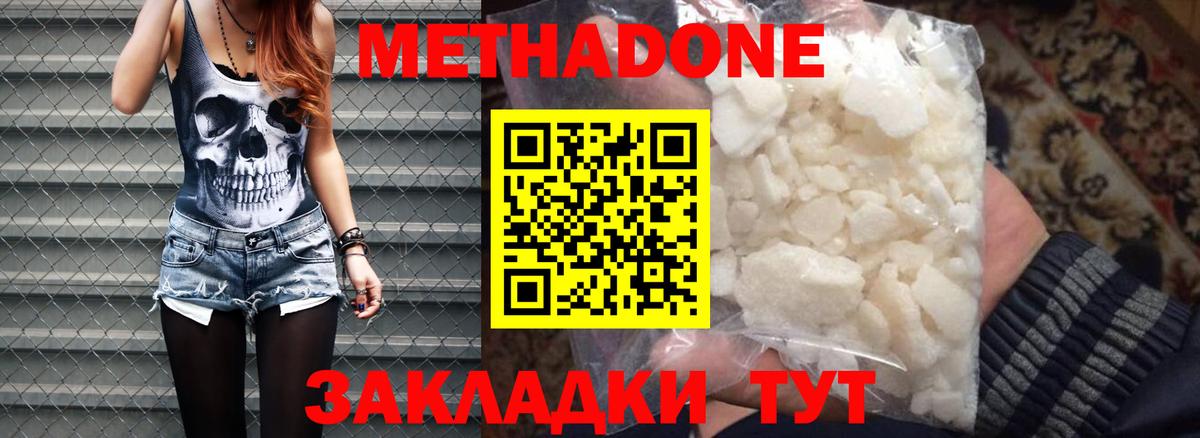 Метадон белоснежный Богданович