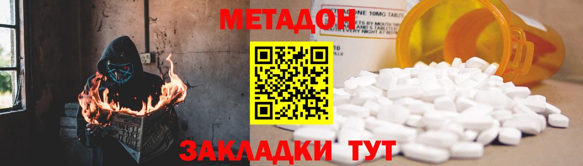 Богданович  Метадон мёд  Метадон methadone  MEGA ссылки  Вход с VPN 