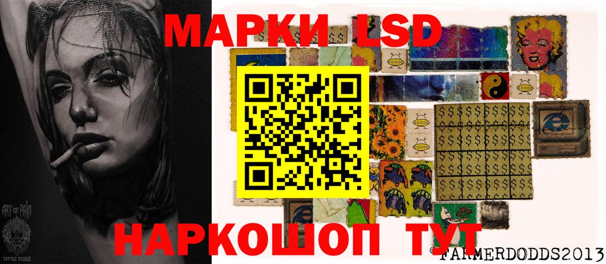 Марки NBOMe 1,8мг Богданович