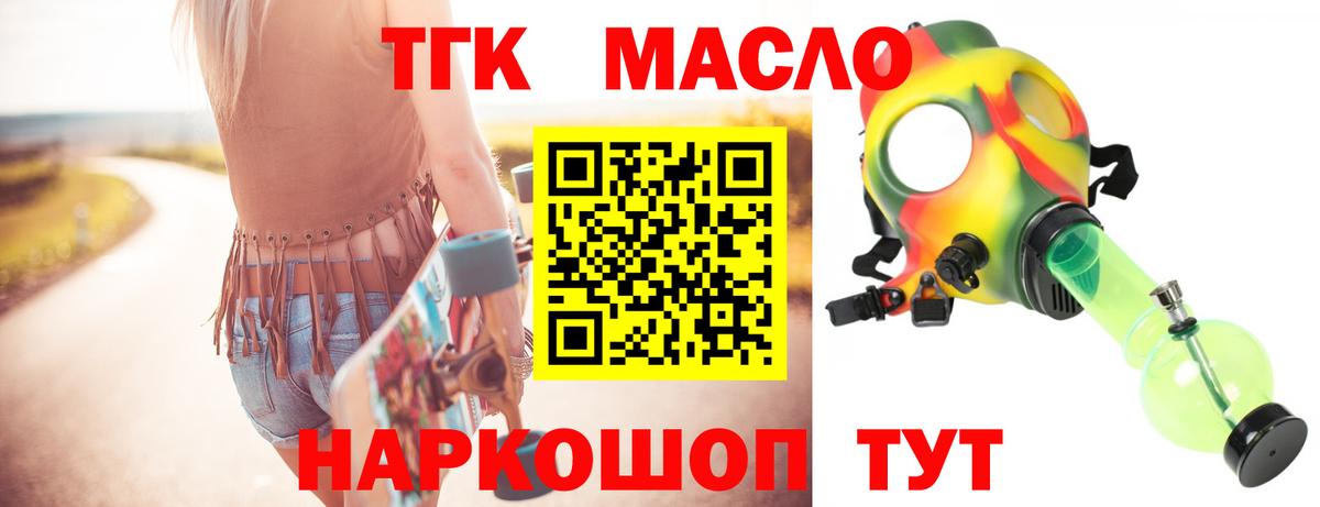 Богданович  ТГК вейп  Вход с VPN 